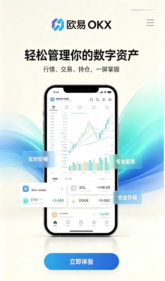 下载欧交易所最新app常见疑问